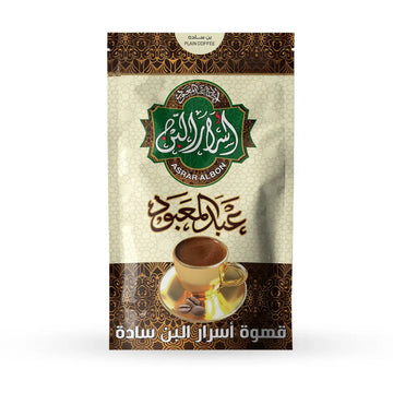 توليفة أسرار البن Asrar El bon