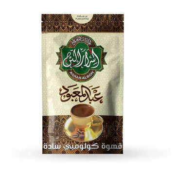 قهوة كولومبي Asrar El bon