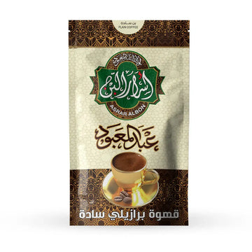 قهوة برازيلي Asrar El bon