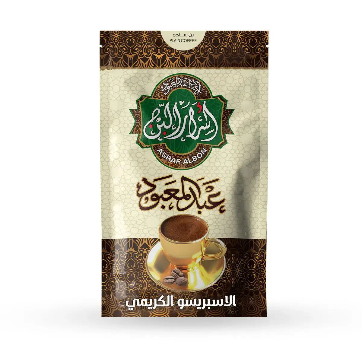 الاسبريسو الكريمي Asrar El bon