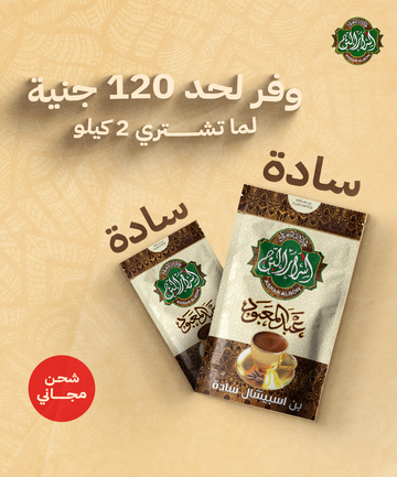 عرض 2 كيلو + شحن مجاني