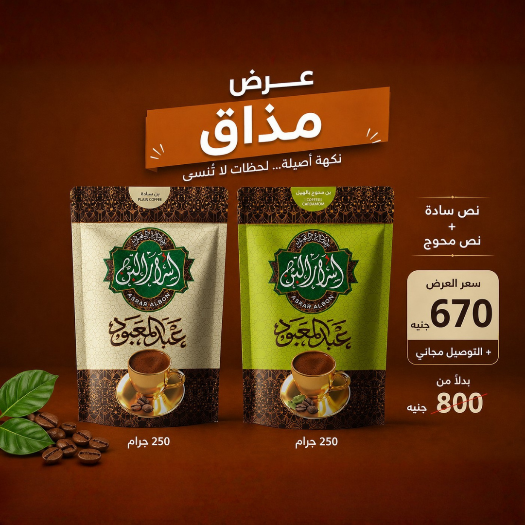 عرض مـذاق
