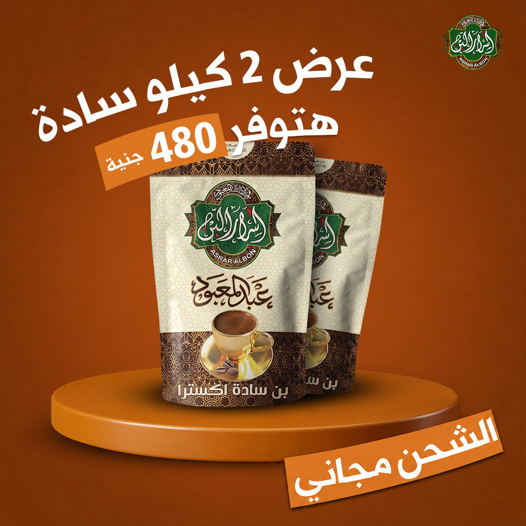 عرض 2 كيلو