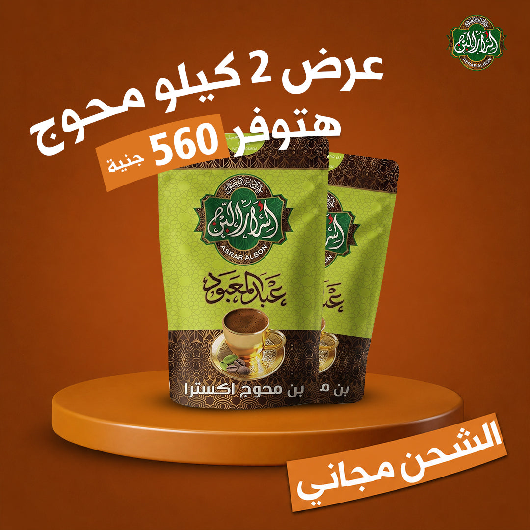 عرض 2 كيلو