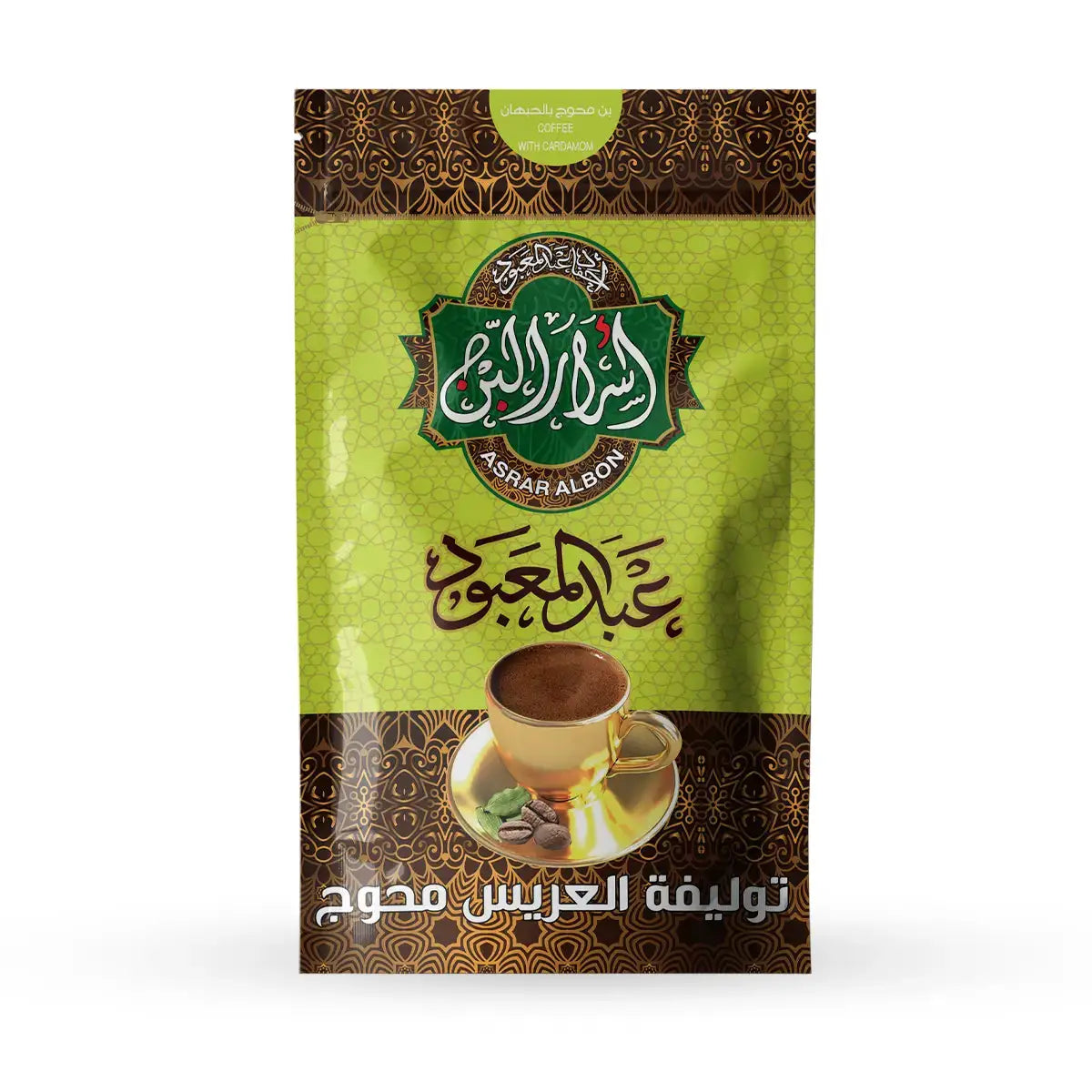 توليفة العريس Asrar El bon