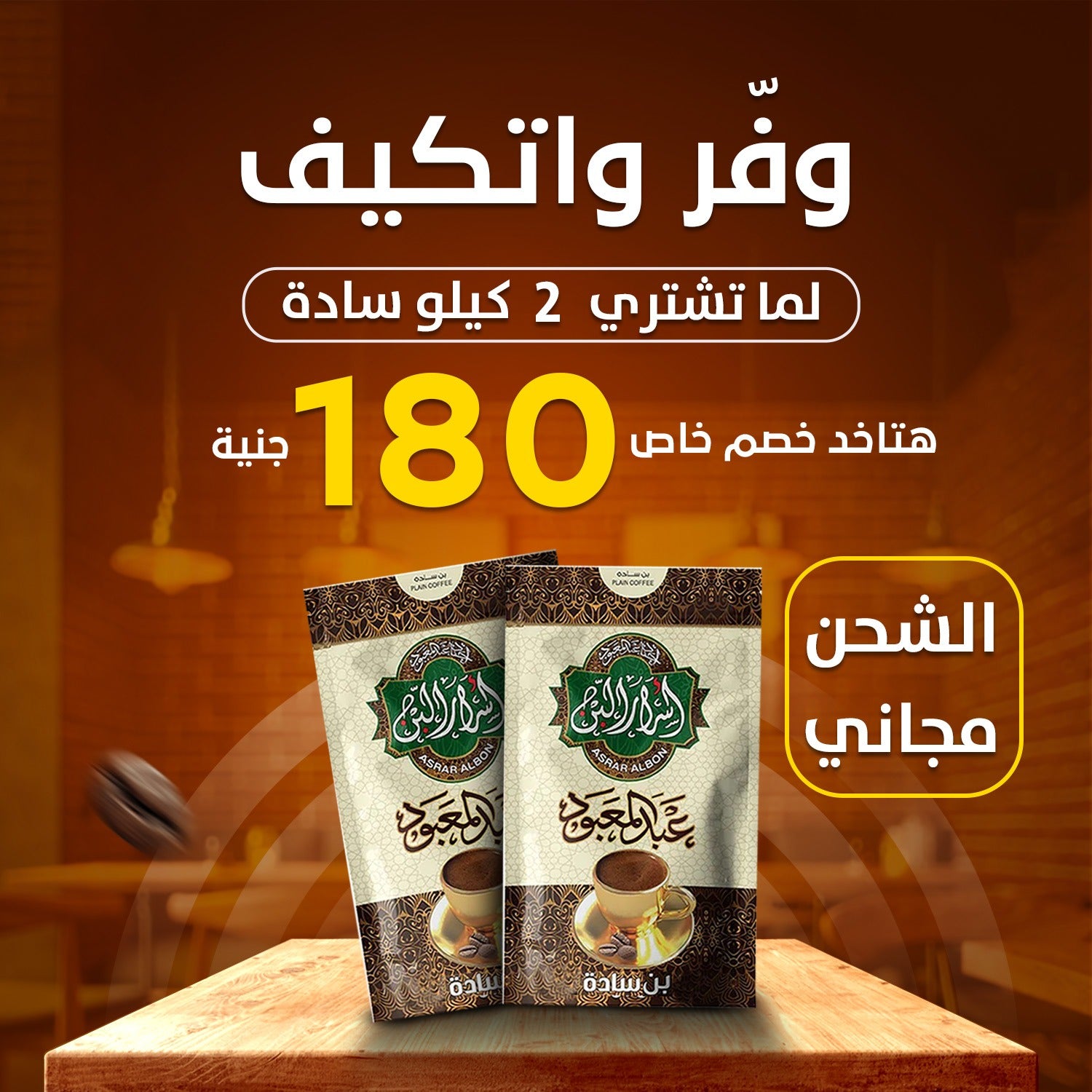 2 kg plain coffee offer