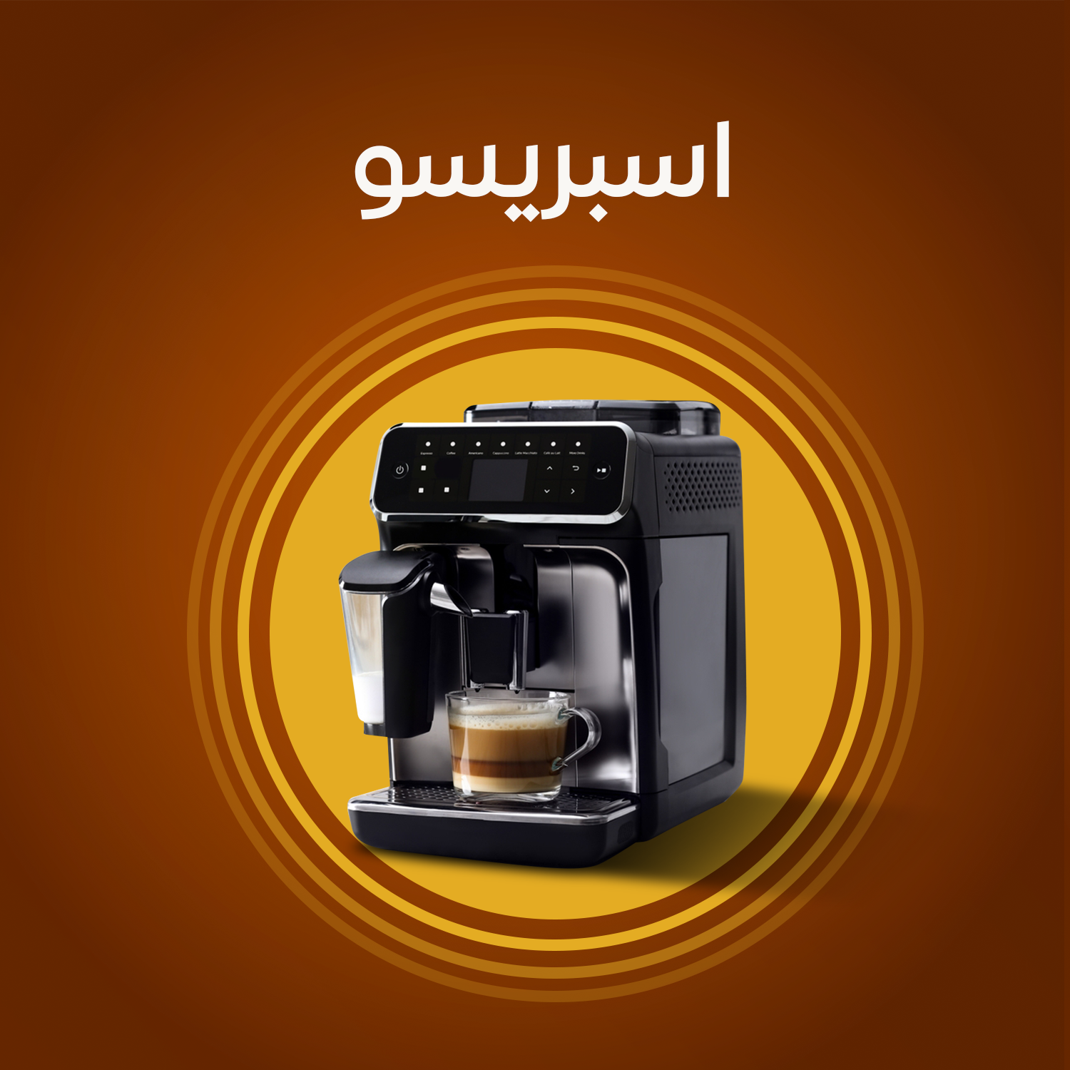 نسكافيه كلاسيك Asrar El bon