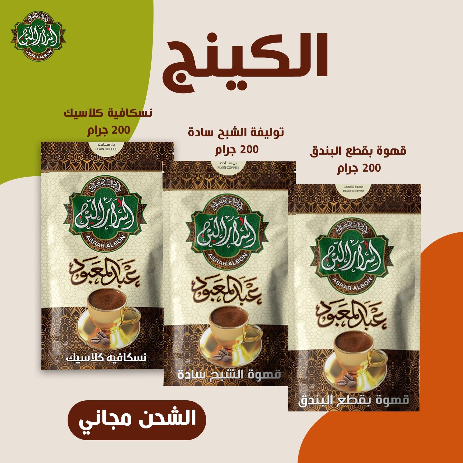 عرض الكينج